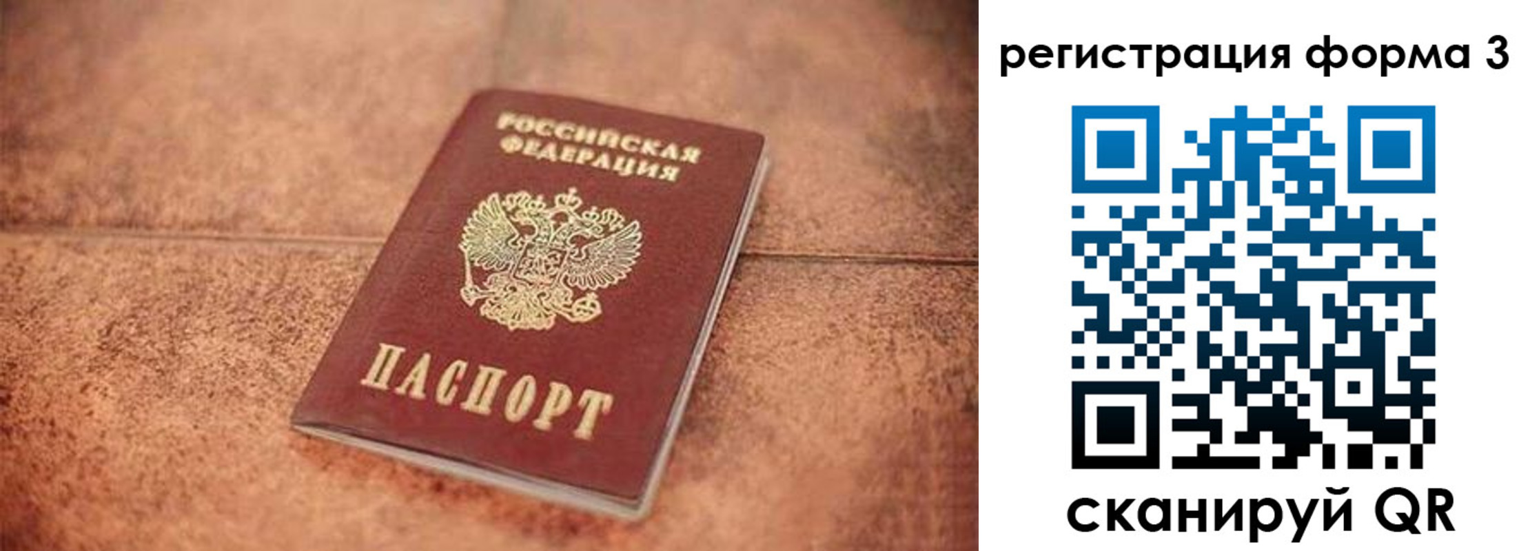 купить прописку в Аркадаке