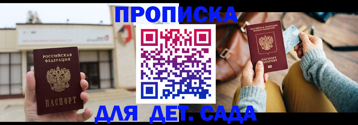 найти адрес прописки в Аркадаке