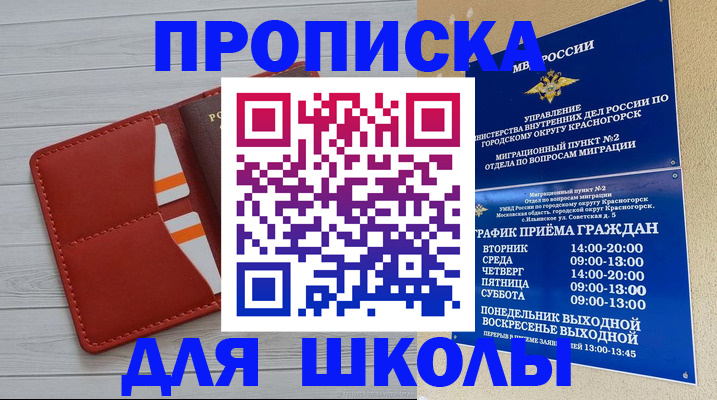 временная регистрация для всех в Аркадаке