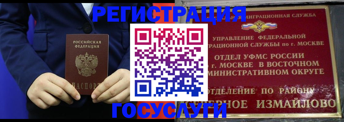 прописка иностранных граждан в Аркадаке